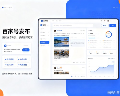 宜黄百家号信息发布代运营