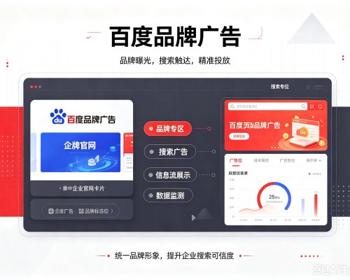 宜黄百度品牌广告