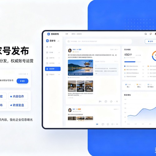 宜黄百家号信息发布代运营